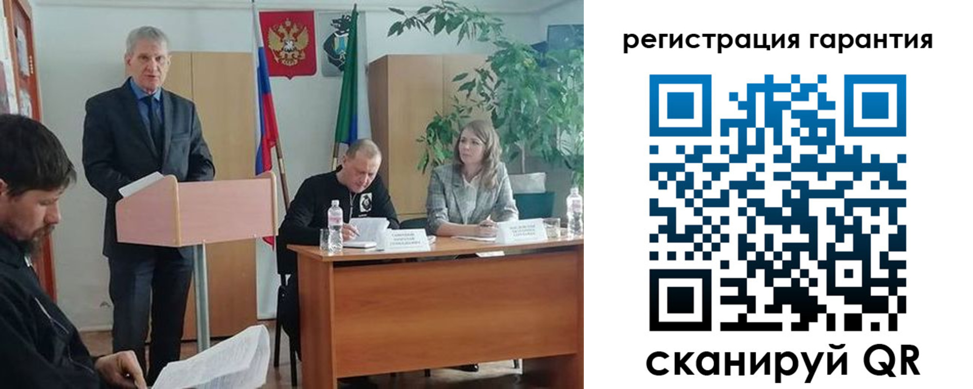 прописка в Еманжелинске