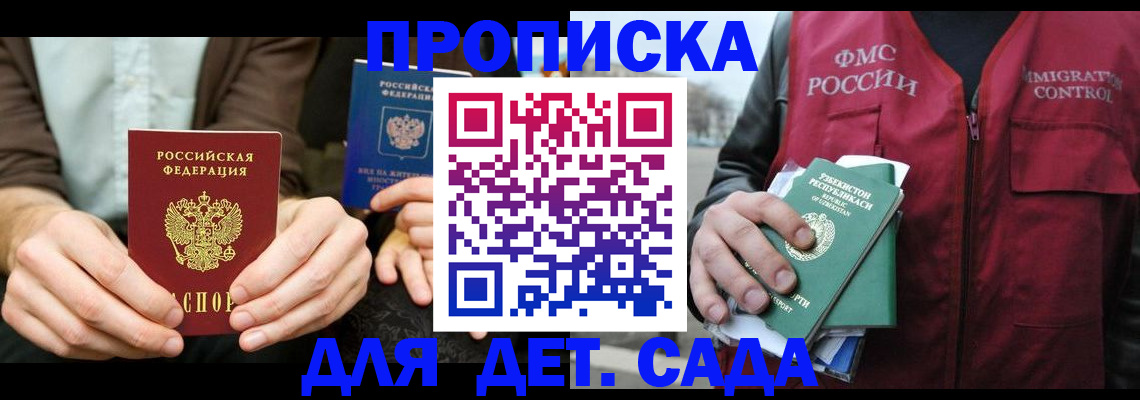 временная регистрация в квартире в Еманжелинске