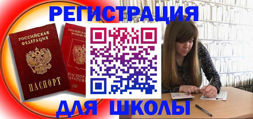 прописка штамп в Еманжелинске