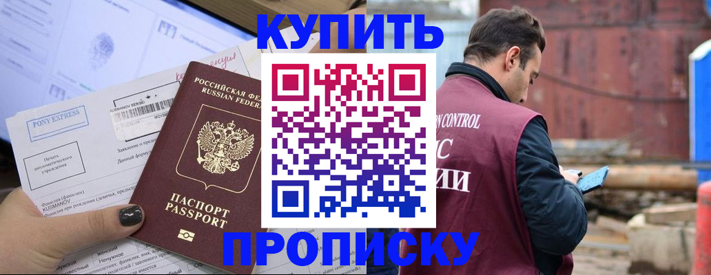 прописка паспорт в Еманжелинске